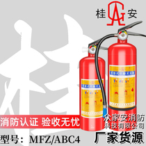 Guian portable dry powder fire extinguisher 4kg dry powder 4kg commercial 1kg2kg3kg4kg5kg8kg fire extinguisher