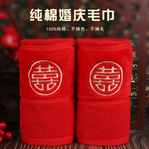 Wedding Double Happy Word Towel Wedding Couple Big Red Festive Face Towel Return Ceremony Wedding Towel Wedding Towel