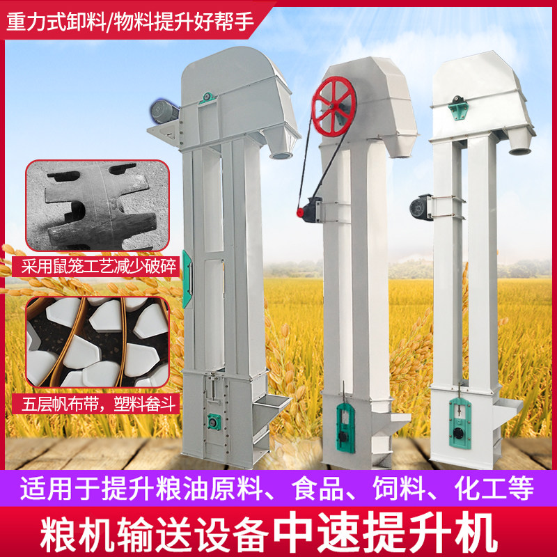 Bucket Elevator Grain Commercial Vertical Conveyor Paddy Rice Belt Bucket Elevator Grain Particle Feeder