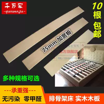 75mm wide row skeleton wood strip solid wood plank bed accessories bed slats environmentally friendly high quality Poplar ribs slats rubber sleeve