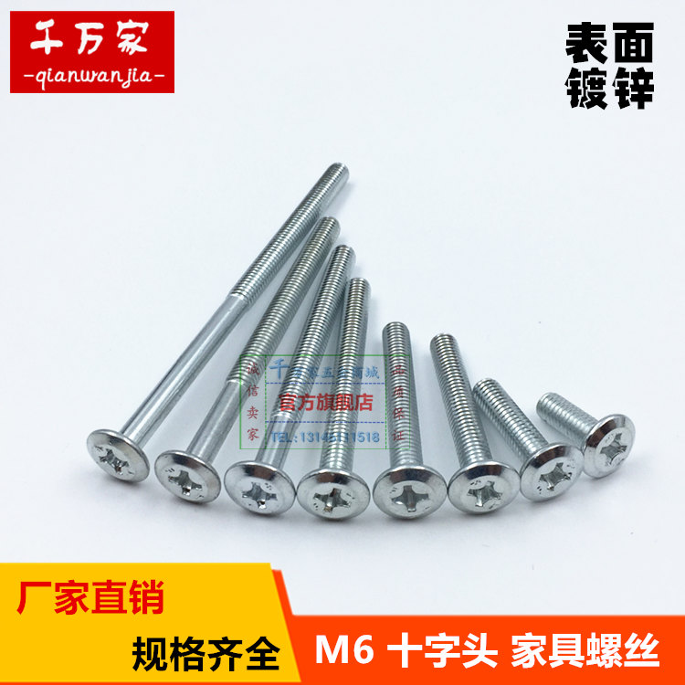 M6 galvanized screw screw sink head bolt furniture sofa bed screwbed connector wire 6 cm