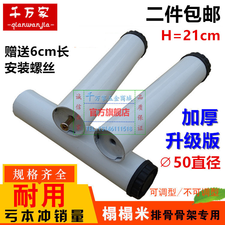 2 21cm row skeleton feet tatami bed legs cylindrical feet column support feet adjustable single hole side feet