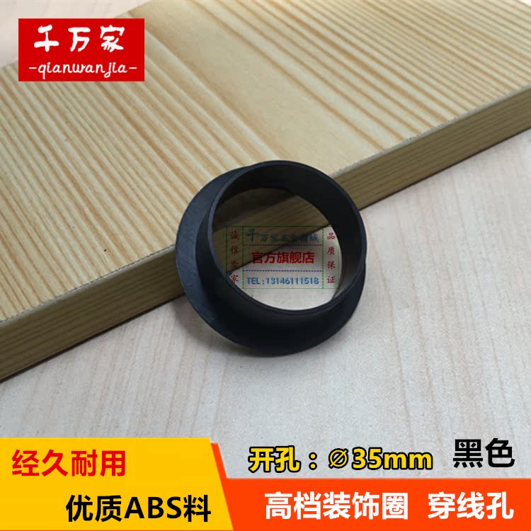 Black 35mm decorative ring routing hole wire hole cover desk threading plastic furniture hardware wire hole cover small round ring
