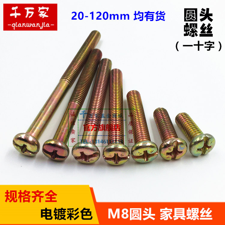 m8 bolt round head cross screw flat element bolt sofa bed screw connection fastener machine wire bolt fastener