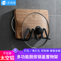  Punch-free pot cover rack Wall-mounted household cutting board rack Double-layer cutting board storage rack Chopping board rack Kitchen supplies rack