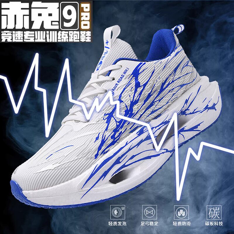 Red Rabbit 9Pro Carbon Plate Kidsren's Running Shoes Professional Ultra-Light Boys' Sports Shoes Mesh Shoes Breathable 8Pro Running Shoes