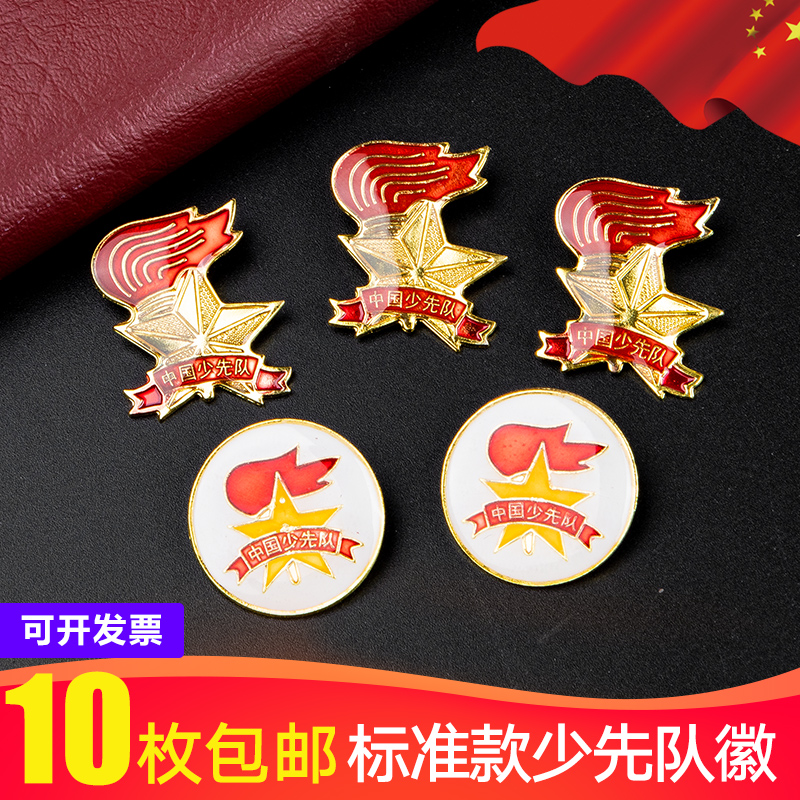 Less First Team Emblem Standard Type China Less First Team Emblem Elementary School Student Less First Team Emblem Fire Torchbearer Magnet Pin