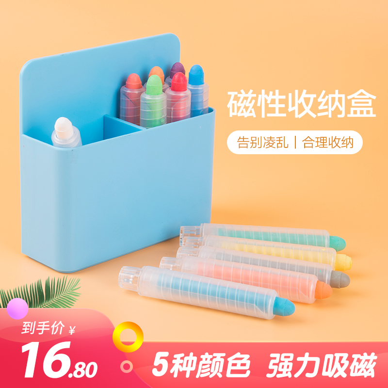 Magnetic white board pen case chalk cylinder containing pen case with adsorption magnetic pen holder blackboard green plate storage box tool box eraser box office stationery hanging suction magnetic storage box