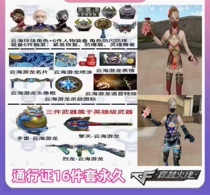 Fourth season pass 100 Level 65 Attention to attention Package 100 Level without packet opening card