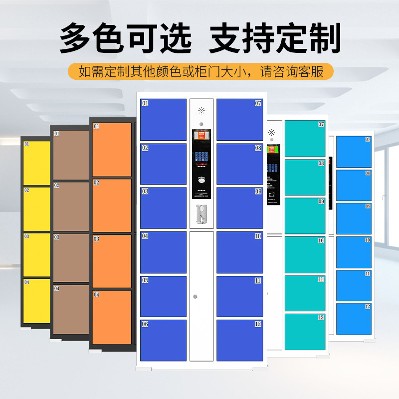 Hong Kong Supermarket Deposit Box Fingerprint barcode WeChat Scanning Code Smart Face Mobile Phone Deposit Cabinet E-locker-Taobao
