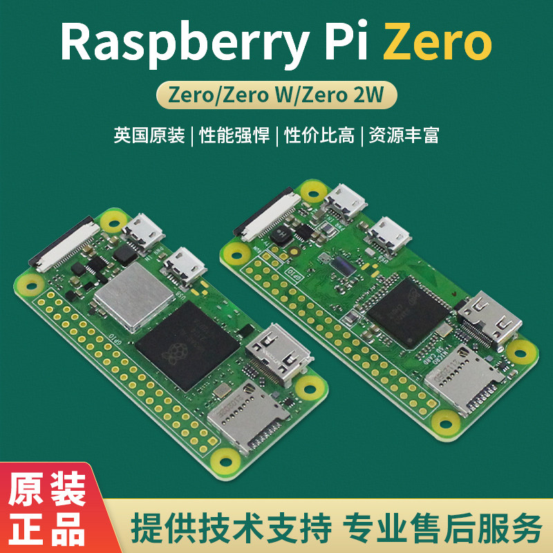 Raspberry Pie Zero 2w Development Board Raspberry Pi Zero Zerow Motherboard Programming AI Starter-Taobao