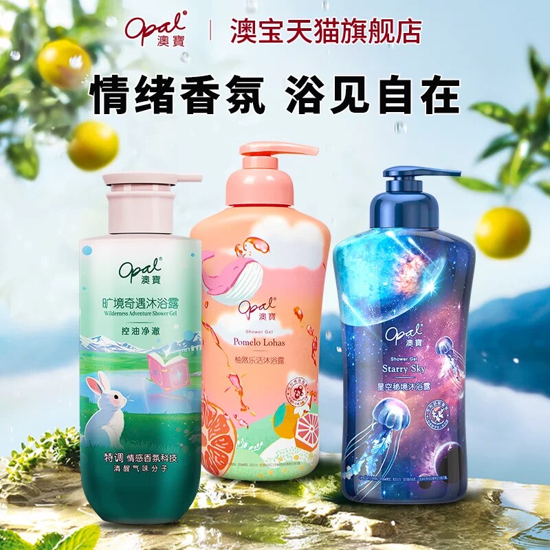 [超值购]澳宝柚然乐活高级香沐浴露氨基酸保湿补水西柚沐浴300g
