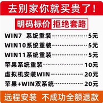 Computer repair remote reinstallation system fault consultation and repair solving blue screen lag driver installation network problems