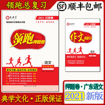 Genuine lead charge question roll Chinese 2021 Jujube roll Love Dianxue Guangdong students use SF