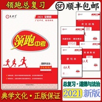 Genuine leader in the mid-test Ethics and the rule of law 2021 brand new version of politics Ai Dianxue for students in Guangdong
