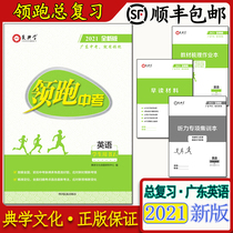 Genuine Chinese test English 2021 brand new version of Ai Dianxue dedicated to Guangdong
