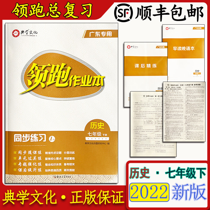 Genuine Pilot Run Job This Historical State A Upper Register of Synchronized Practice Classics Culture Guangdong Use