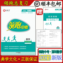 Genuine Shenzhen version 2021 brand new version leads the Chinese test mathematics Ai Dian students use SF