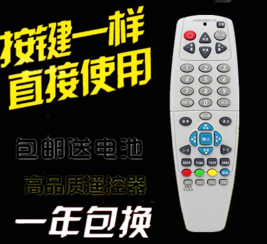 Nine-learning remote control in Jiulearning-type remote control in 9 remote control in the village of Tongzhong Village in the village of households