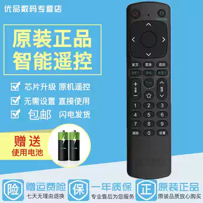 Original Migu Box Remote Control China Mobile MGV2000 South Pass Machine Top Box Remote Control South Pass
