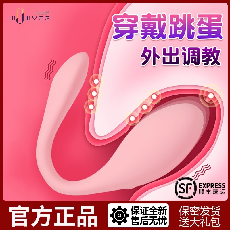 Sex wireless jumping egg strong earthquake jumping egg female orgasm wear mute trumpet dormitory remote sex toy self-captain device