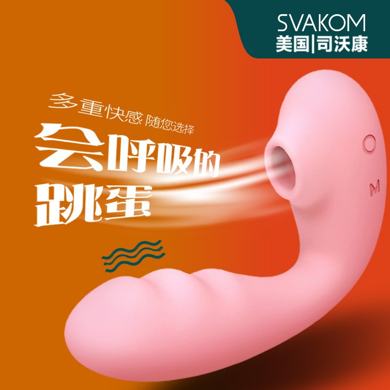 svakom Tana suck shake with shock stick lick and suck in the negative seconds tide climax special self masturbation placebo Spice Care Appliance