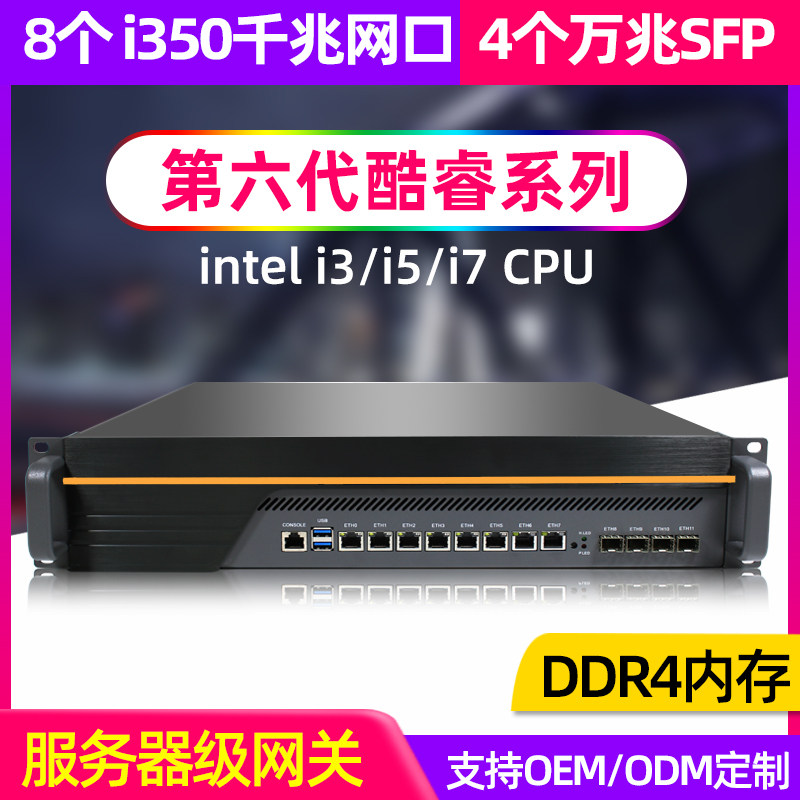 B150 Core Six Generation I3 I5 I7 server NAS Taihui Aiqi LEDE Sea Spider Vision Router Core Router 8 Port 4SFP Wangzhou Routing Gateway Al