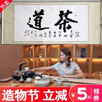 Tea room hanging painting Tea culture decorative painting Tea house Tea house Zen background wall Study Tea ceremony calligraphy calligraphy painting mural