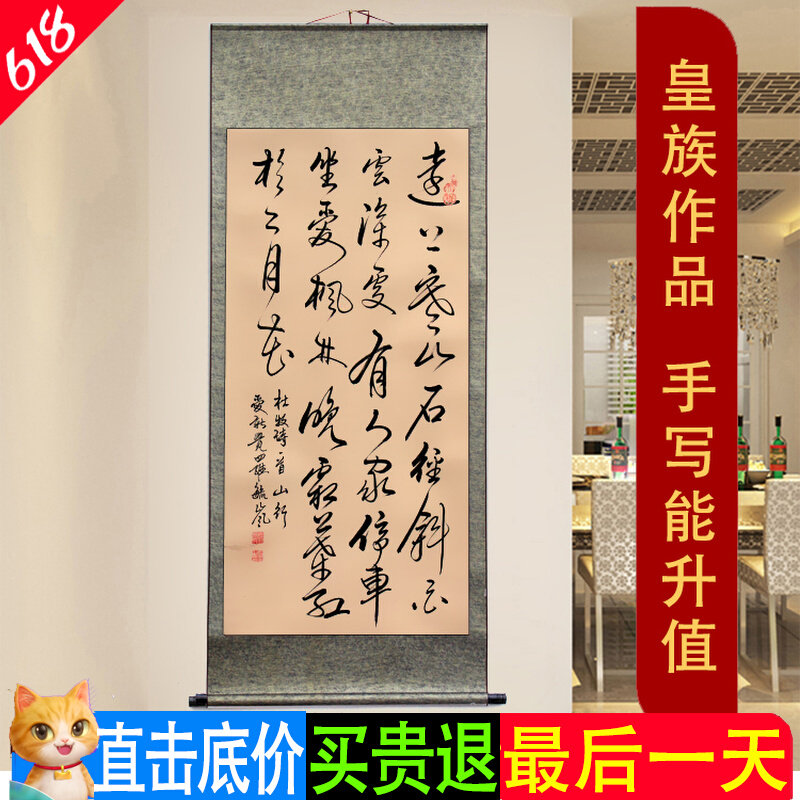 Tian Dao Gainful Handwriting Handwriting Calligraphy Hung Painting Work Living Room Book Room Office Scroll Character Painting Custom Mao Pen Character