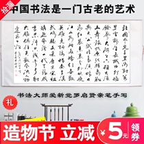 Qinyuan Spring Snow Northern scenery Famous calligraphy and painting Handwritten calligraphy authentic office living room banner works have been mounted