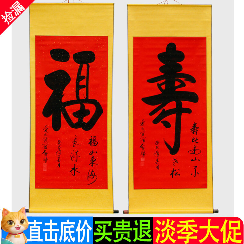 Calligraphy calligraphy Shou Character Authentic Hundred Life Diagram Calligraphy and Painting To send the elderly to the elderly birthday celebration gifts have been framed and hung paintings