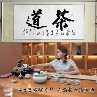 Tea room hanging paintings Tea culture decorative paintings Tea house tea house Zen background wall study Tea ceremony calligraphy calligraphy and painting mural