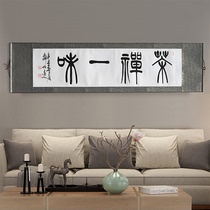 Inspirational calligraphy and painting Genuine handwriting Tiandaochouqin calligraphy works Framed office plaque hanging painting Living room decorative painting