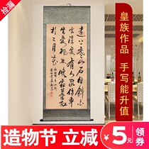 Tiandaochouqin handwritten authentic calligraphy Hanging paintings Living room Study office Scroll calligraphy and painting Custom brush words