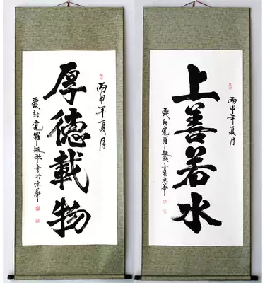 Hina Baichuan special calligraphy, painting and calligraphy works inspirational calligraphy Zhongtang four feet vertical has been mounted Ai Xinyuo Song