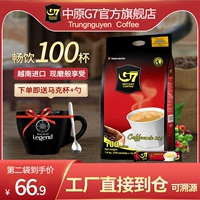 [Central Plains G7 Flagship Store] G7 Coffee Three -In -In -Imported Coffee Original 100 Вьетнамский кофе Растворимость