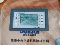 Dunan central air conditioning DUNAN FWRM-WB4 0 4 1 thermostat handheld LCD display controller