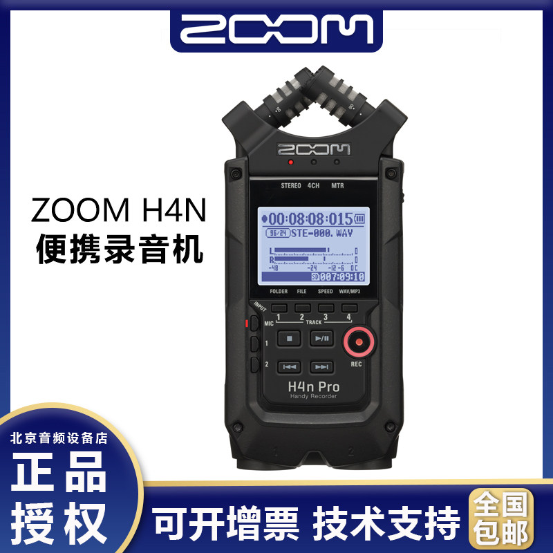 ZOOM H4N PRO New digital voice recorder Guitar instrument interview outdoor internal recording H5 upgraded version