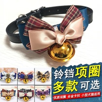 Lepas Pet Cat Puppies Butterfly Knots Neckline Teddy Dog Teddy Cat Neckline Bell Ornaments to lead the knot