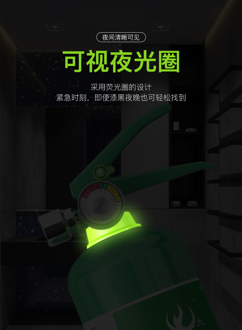 应急必备 ANSHUN 水基灭火器 950ml 可灭初起电器火 图10