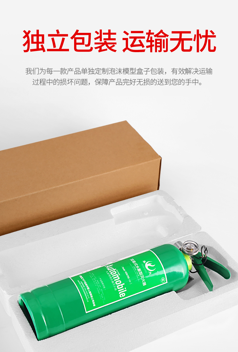 应急必备 ANSHUN 水基灭火器 950ml 可灭初起电器火 图16
