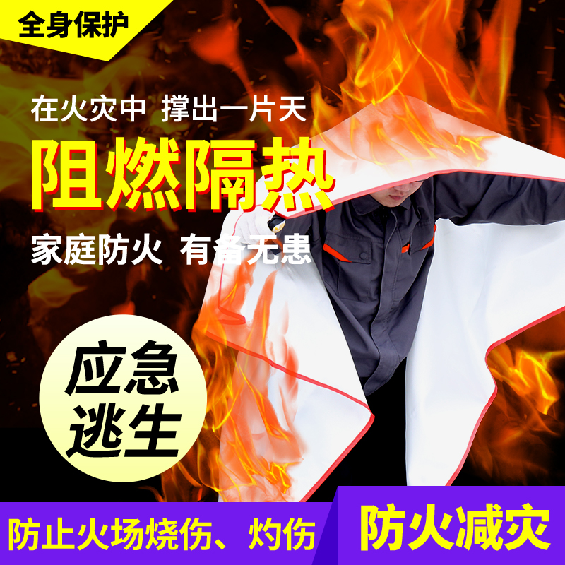 Fire blanket Household kitchen fire blanket Fire escape blanket Emergency blanket Fire blanket fire cloth Glass fiber national standard
