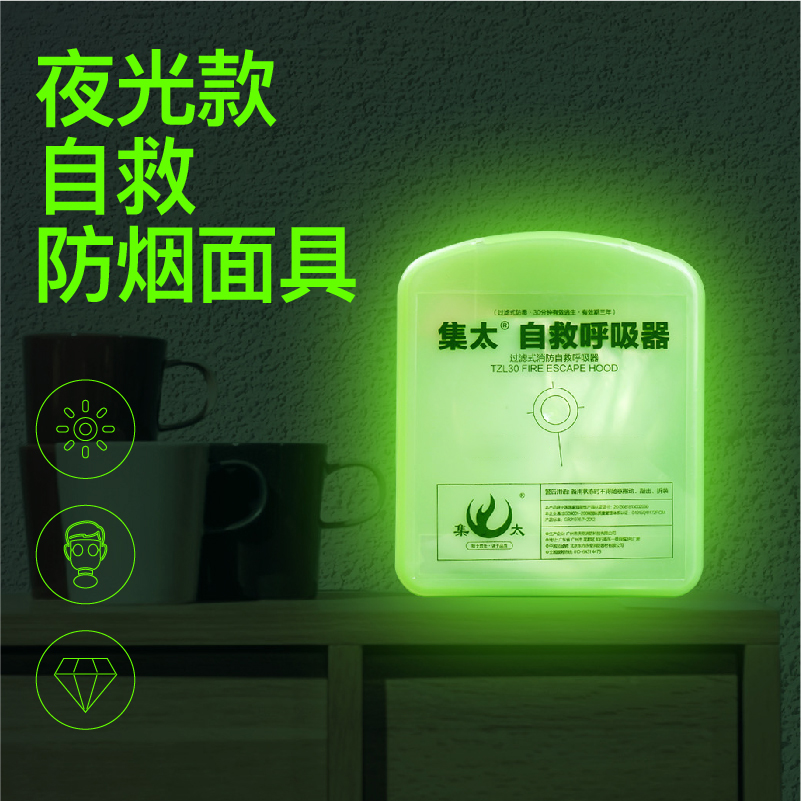 Luminous fire escape gas mask smoke mask filter type fire mask self-rescue inhaler hotel home
