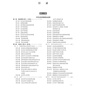 国家统一法律职业资格考试一本通 第3卷 2020 法律类考试