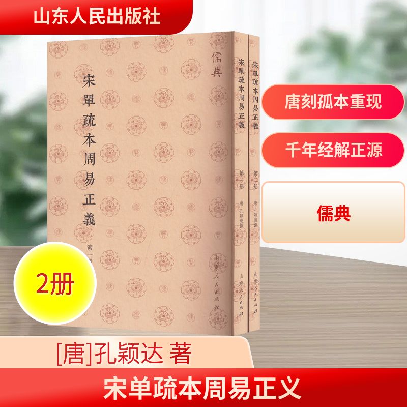 周易正義訓読 Amazon.com: 周易正義訓読: 9784896198355: unknown author: Books