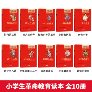 铁道游击队 刘知侠 儿童文学