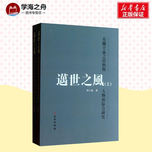 迈世之风 祁小春 中国历史