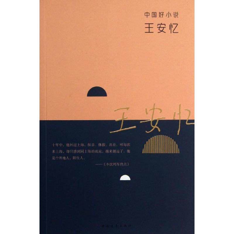 Wang Amnesia Wang Amnesia writer for a collection of works