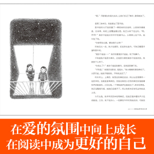 长青藤国际大奖小说书系