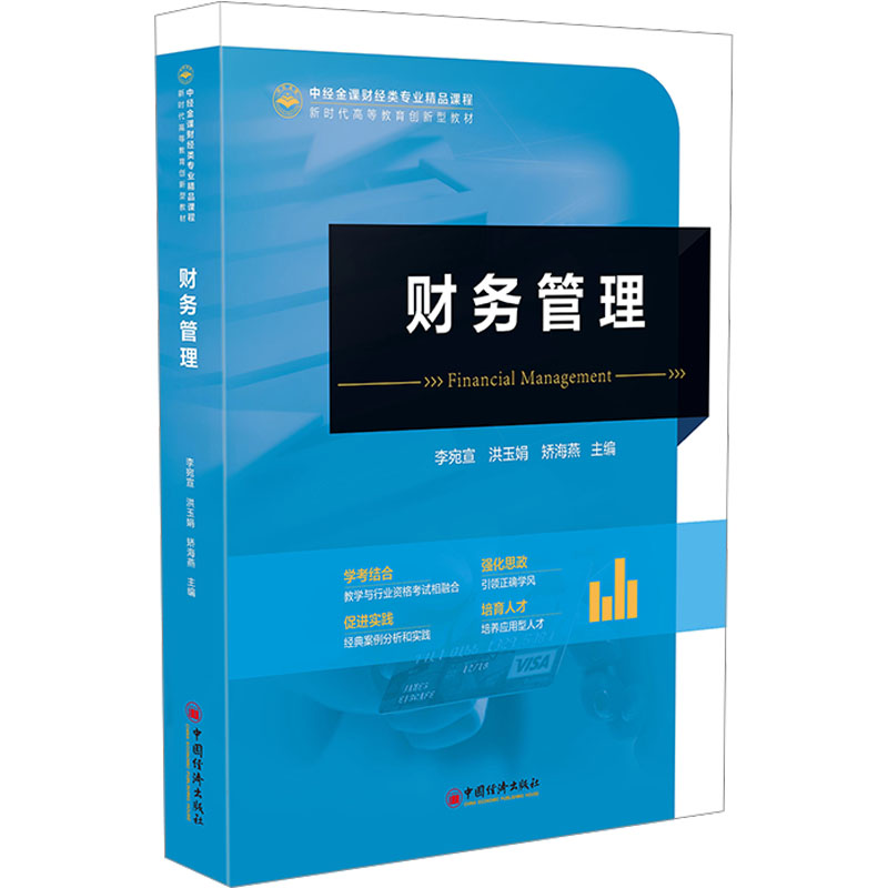 当当网正版《富爸爸穷爸爸亲子家庭财商套装》：亲子共读，开启